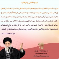 كلمات سياسية